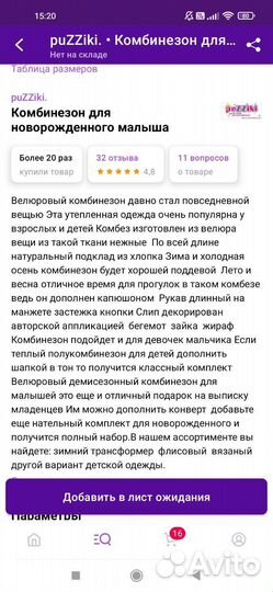 Комбинезон для девочки 68-74
