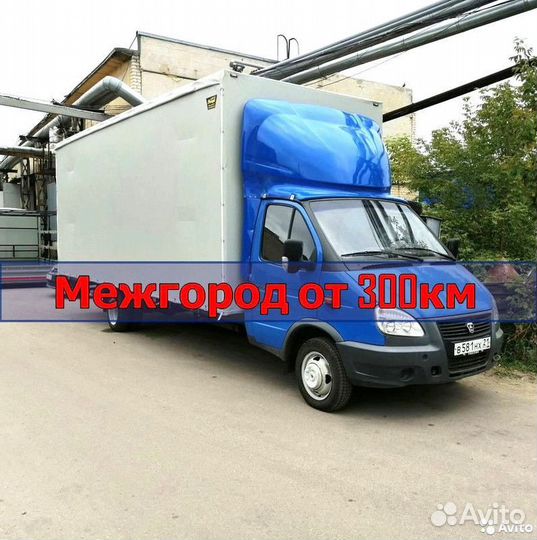 Грузоперевозки межгород в Донецк