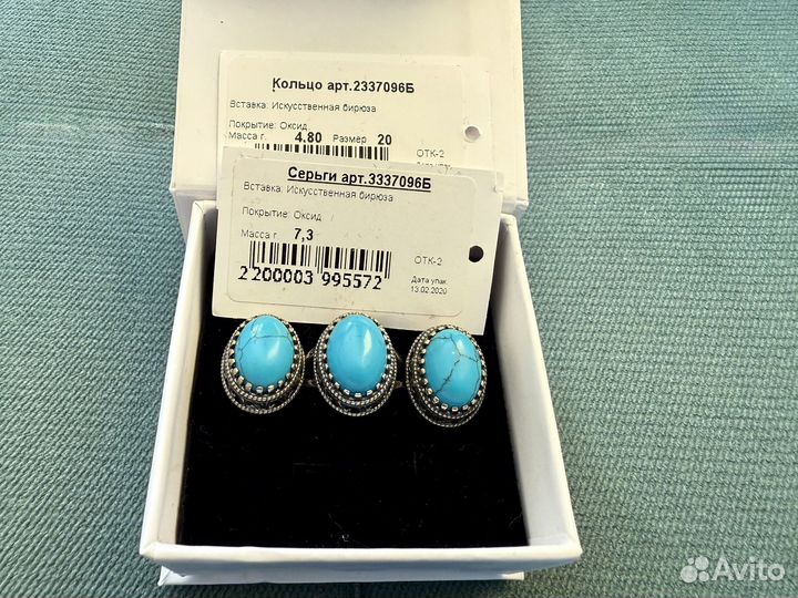 Серьги и кольцо бирюза иск
