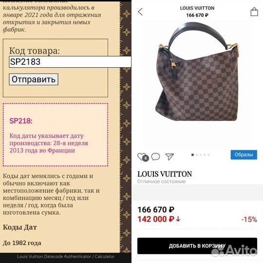 Сумка Louis Vuitton оригинал