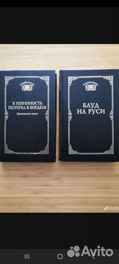 Устами народа. Три книги