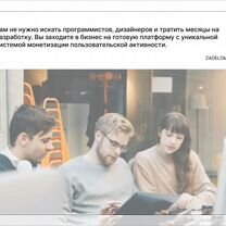 Готовый бизнес. Сервис управления репутацией, Вена