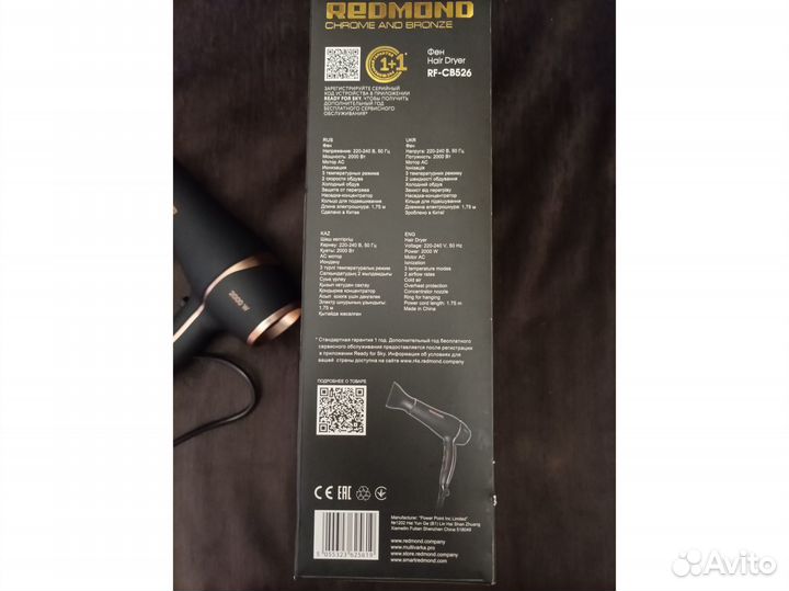 Фен рабочий