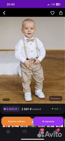 Костюм для мальчика