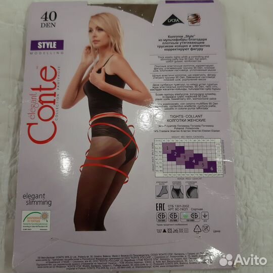 Колготки conte elegant размер 4 цвет бронза