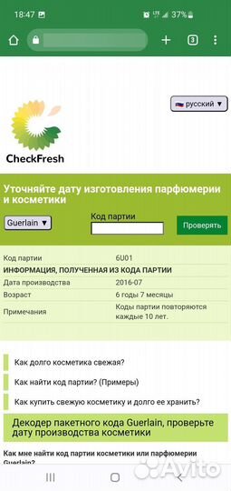 Guerlain Neroli Outrenoir, eau de parfum