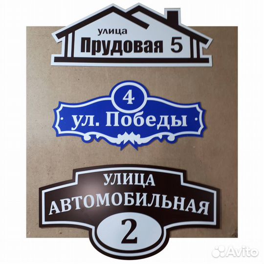 Адресные таблички, Режим работы, Указатели, Стенды