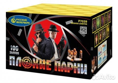 Салют Батарея салютов Плохие парни (18 ммх100)