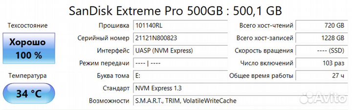 Внешний диск WD Black P50