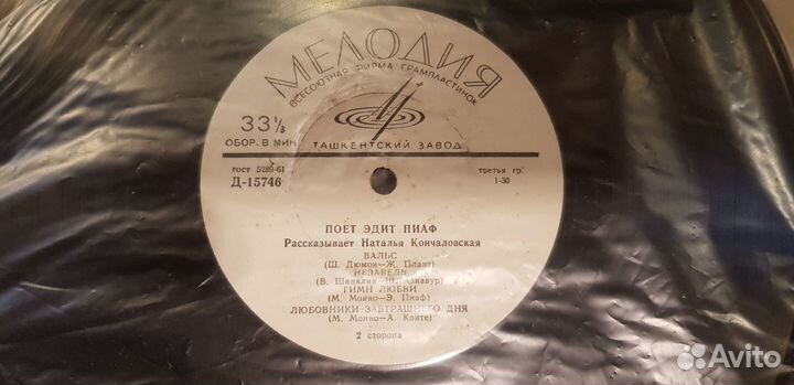 Виниловые пластинки СССР