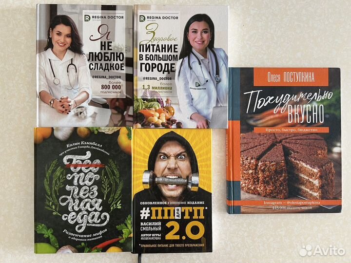 Книги Питание Фантастика