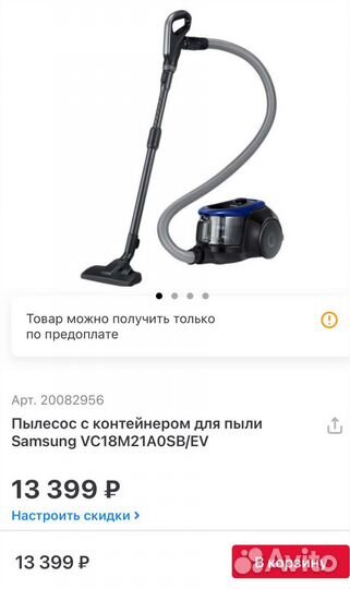Новый Пылесос Samsung с контейнером