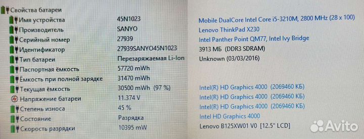 Lenovo thinkpad X220, X230, E330, G50-70