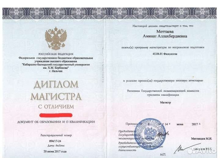 Репетитор русского для иностранцев (рки)