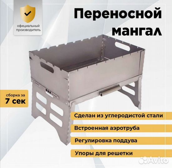 Складной мангал из углеродистой стали (чемодан)