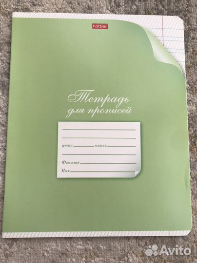 Тетради для 1 класса и подготовки к школе