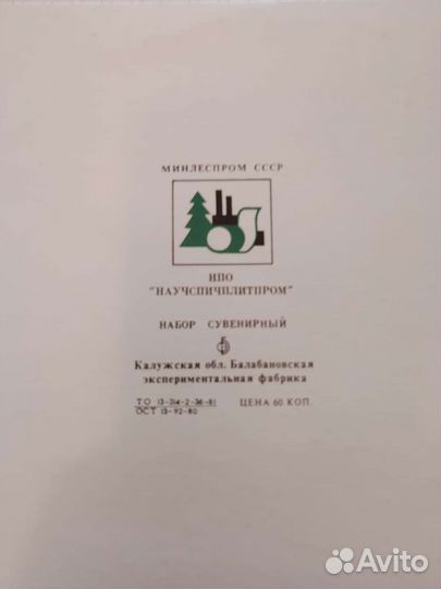 Сувенирный набор спички