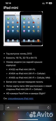 iPad A1455 вай фай+симкарта