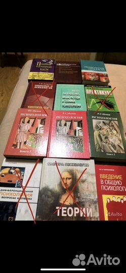 Книги по психологии