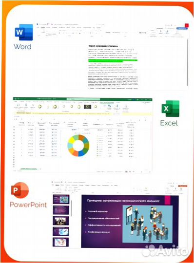 Ключ Microsoft Office 2019 Pro Plus - Бессрочный