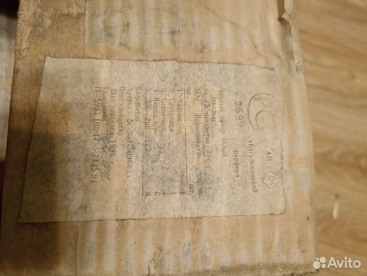 Чайный сервиз СССР Бугульма 9 предм