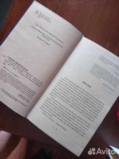 Братья Стругацкие 