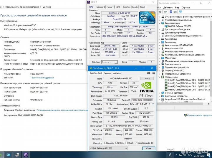 4ядра 4Гб Nvidia SSD HDD Системник + Монитор