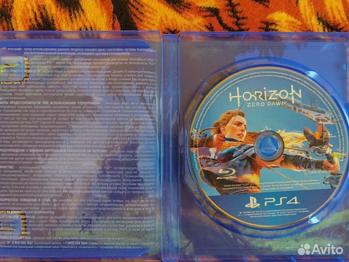 Horizon zero dawn ps4