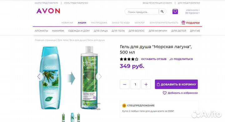 Гель для душа Морская лагуна фрукты и мускус 500мл