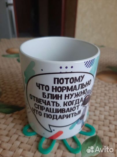 Кружка Новая