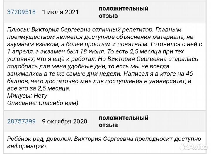 Репетитор по биологии огэ и егэ