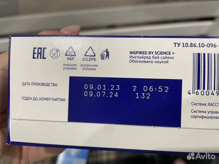 Смесь nutrilak 2