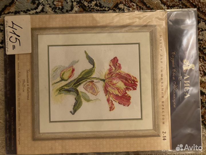 Вышивка крестом набор