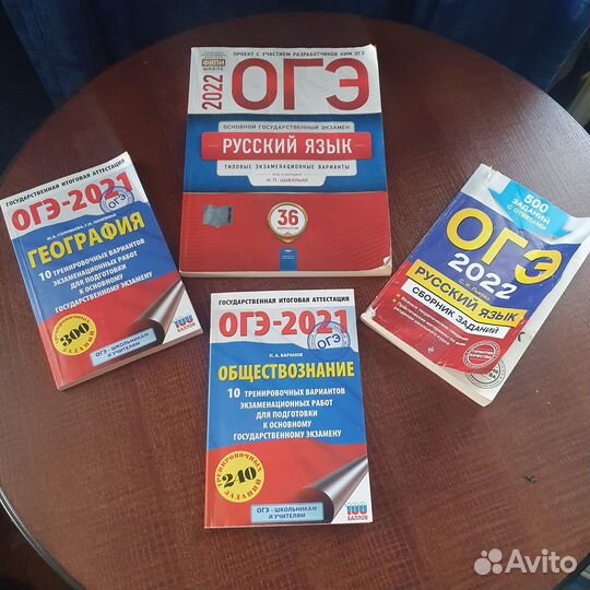 ОГЭ пособия