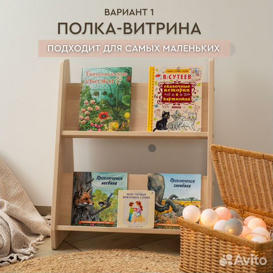 Стеллаж трансформер для книг напольный