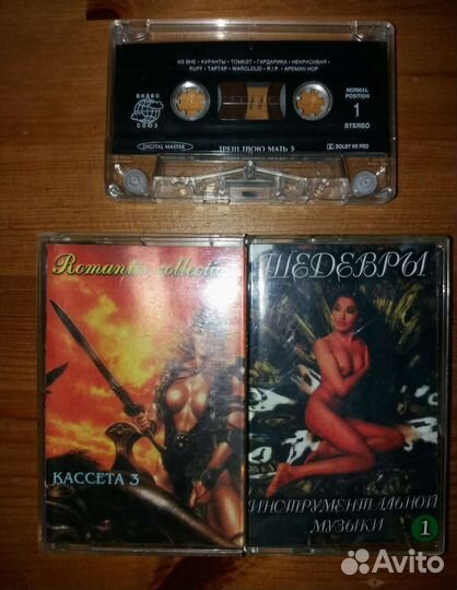 Аудиокассеты Сектор Газа и др