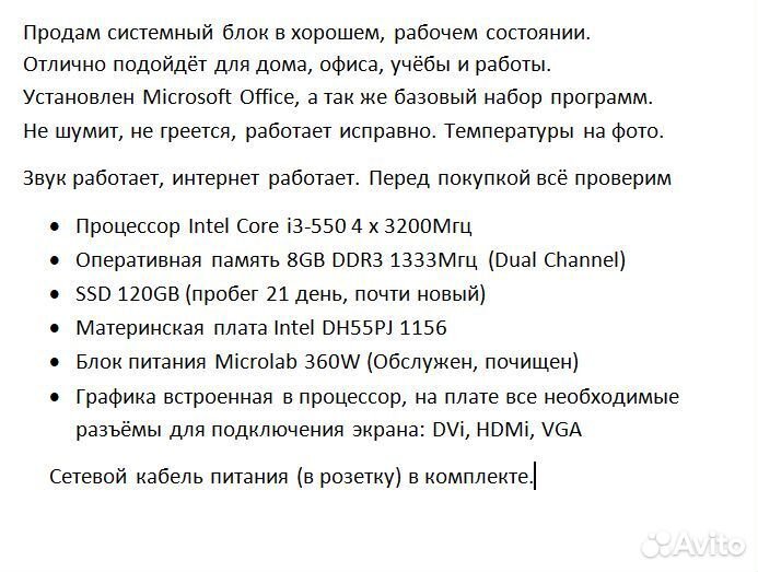 Системный блок i3