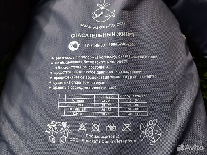 Жилет детский спасательный