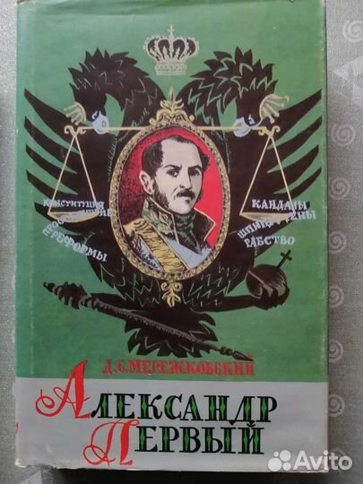 Книги по истории и религии, исторический роман