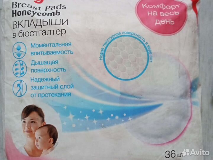 Вкладыши в бюстгалтер