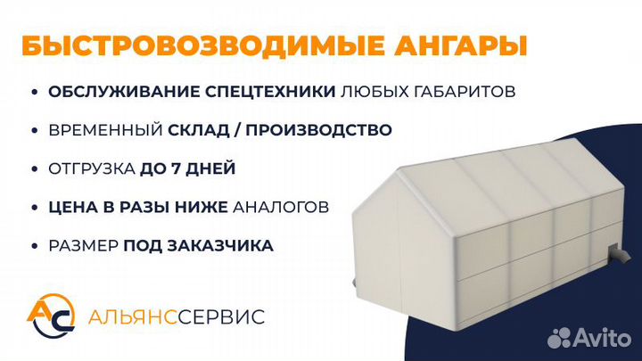 Пневмокаркасная палатка. Надувной ангар