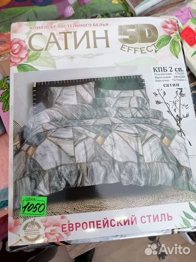 Комплект постельного белья