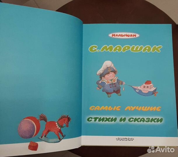 Для самых маленьких