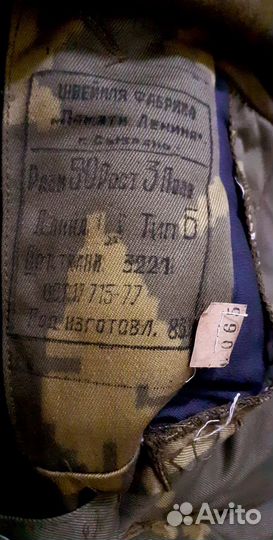 Военная(камуфляжная) форма СССР