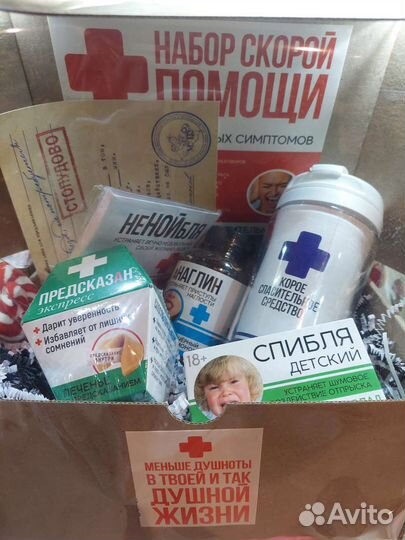 Смешной подарочный бокс