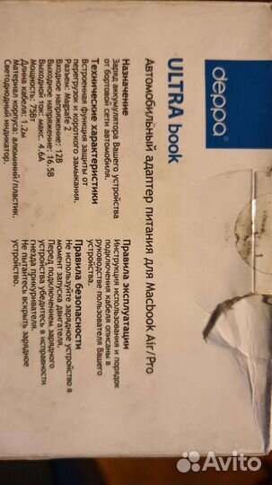 Автомобильное зарядное устройство для Macbook Air