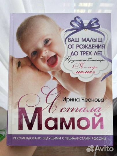 Мобиль на кроватку