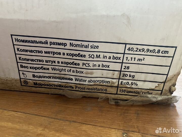 Керамогранит Kerama Marazzi 24шт плюс резаные