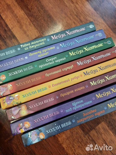 Детские книги холли вебб