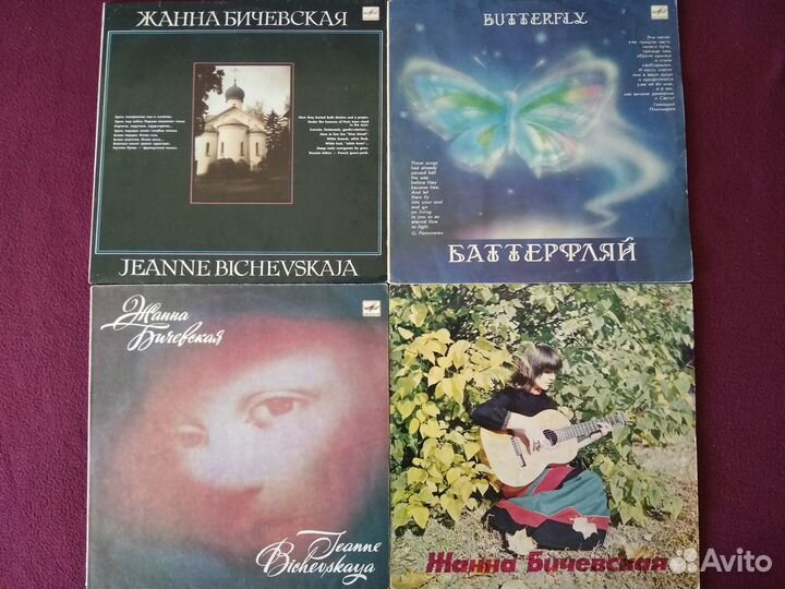 Грампластинки Ялла, Понаровская, Долина, Капуро